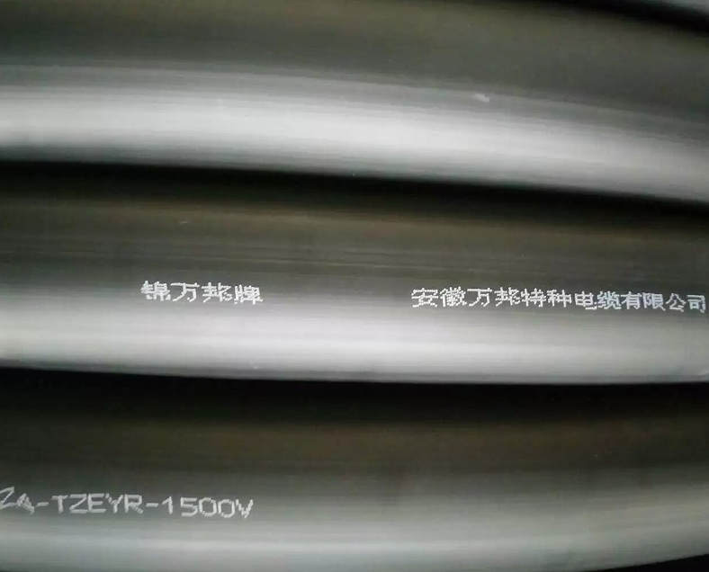 阻燃電力電纜ZA-TZEYR 1500V